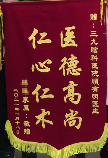 患者，女，65岁。记忆力下降1月余，2020年12月30日入院，诊断：多发性脑膜瘤。2021年1月12日行“左侧枕顶部镰窦旁脑膜瘤切除术+硬脑膜修补术+颅骨修补术”，术后恢复良好。