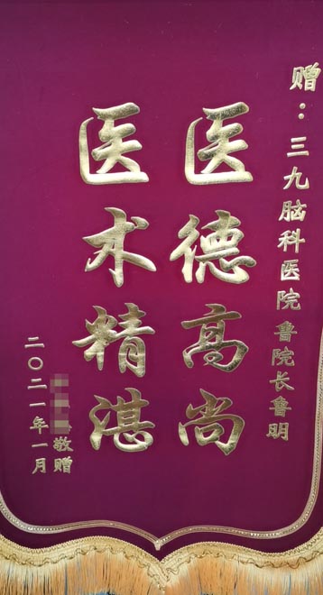 患者，男，19岁。2020年1月出现头痛伴恶心呕吐，6月26日入院，诊断“右侧额叶-胼胝体及双侧脑室占位，考虑恶性肿瘤”，行肿瘤切除术+放化疗。目前恢复良好，病情稳定。