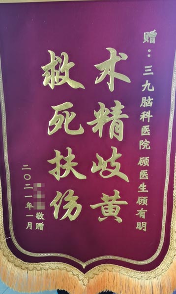 患者，男，19岁。2020年1月出现头痛伴恶心呕吐，6月26日入院，诊断“右侧额叶-胼胝体及双侧脑室占位，考虑恶性肿瘤”，行肿瘤切除术+放化疗。目前恢复良好，病情稳定。