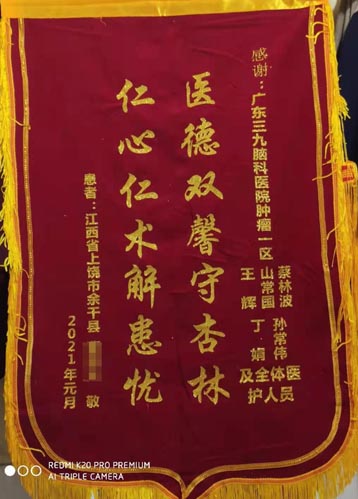 患者，女，48岁。肺腺癌多发转移综合治疗2年余，头痛、头晕伴精神萎靡1周；2020年11月30日入院，予以靶向及放射治疗，症状缓解，12月30日出院。