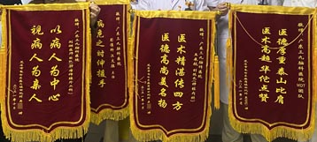 送给医院MDT团队、王展航副院长、汪文胜主任、刘妲医师团队的锦旗。