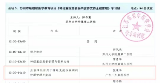 1.30我院第一届神经内科住院医师病例报告会圆满闭幕(改)35.png
